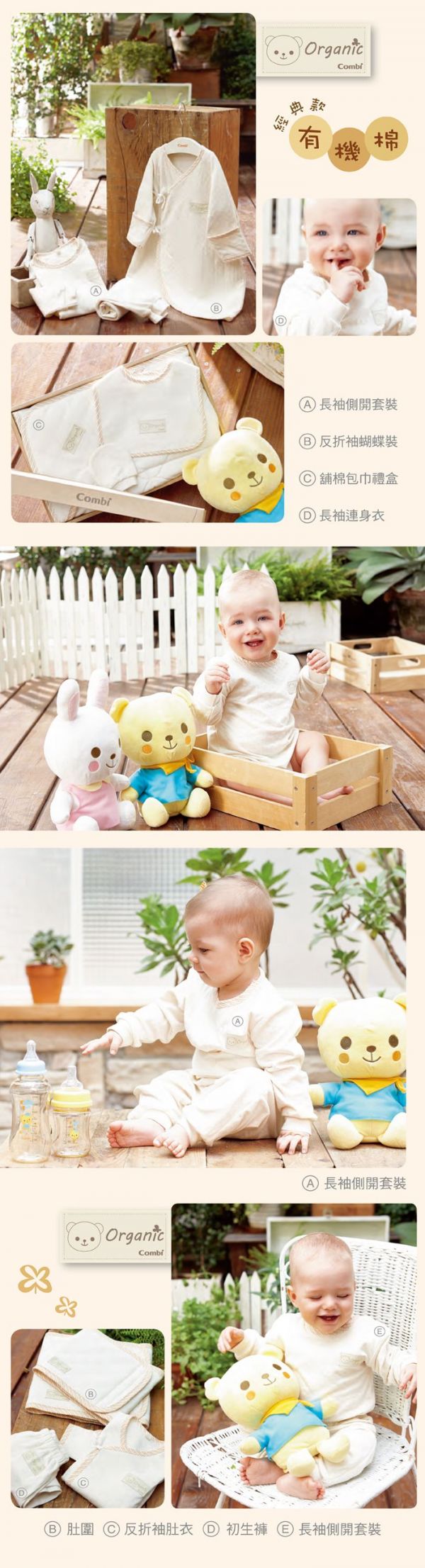 日本 Combi - 有機綿短袖活動肩連身衣-Kuma Kun 經典系列-常年款-米色