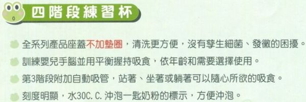 DOOBY 大眼蛙 - 喝水練習杯-綠色-280mL-10個月以上