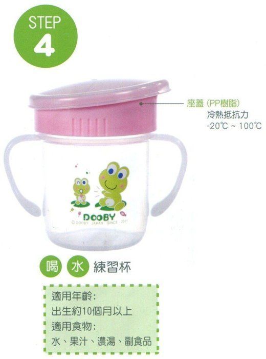 DOOBY 大眼蛙 - 喝水練習杯-綠色-280mL-10個月以上