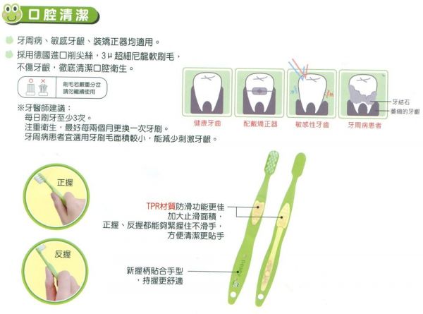DOOBY 大眼蛙 - 零刺激牙刷-牙周病、敏感牙齦、裝矯正器適用-粉色