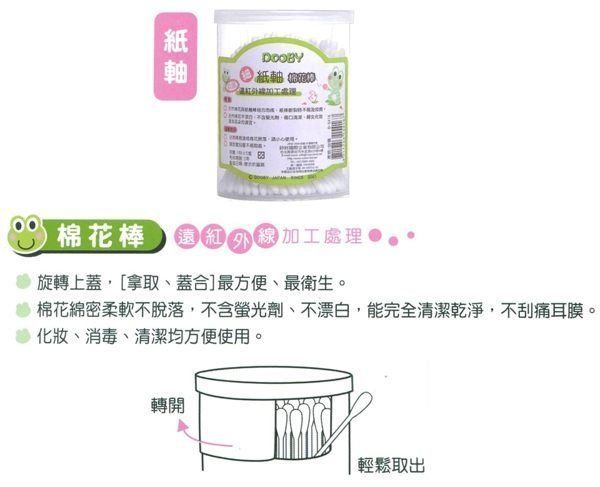 DOOBY 大眼蛙 - 紙軸棉花棒-細-180支±5支