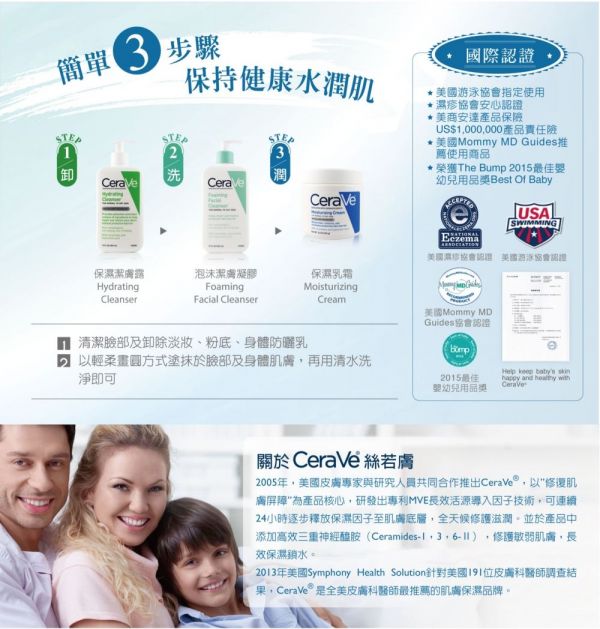 美國CeraVe絲若膚 - 保濕潔膚露 + 保濕乳霜-355ml+453g