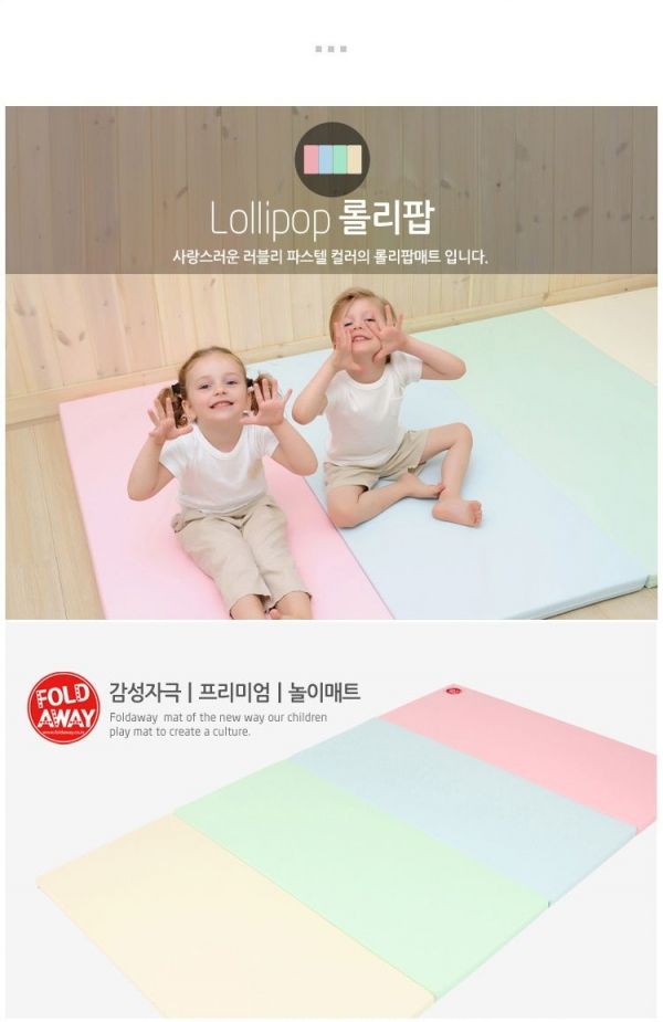 韓國 Foldaway - 4cm特厚遊戲墊-標準-Lollipop棒棒糖 (200x120cm)