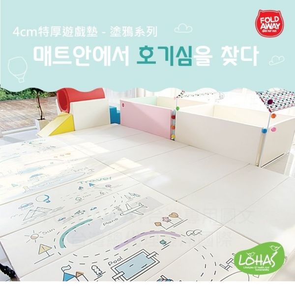 韓國 Foldaway - 4cm特厚遊戲墊-創意塗鴉系列-Travel Design城市旅行 (200x140cm)