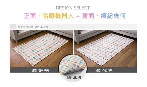 韓國 Foldaway - PVC遊戲爬行墊地墊-小-HELLO ROBOT+SCANDIA 哈囉機器人+繽紛幾何 (200x140cm)