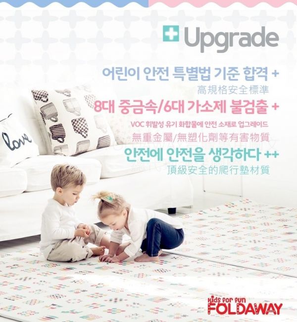 韓國 Foldaway - PVC遊戲爬行墊地墊-小-HELLO ROBOT+SCANDIA 哈囉機器人+繽紛幾何 (200x140cm)