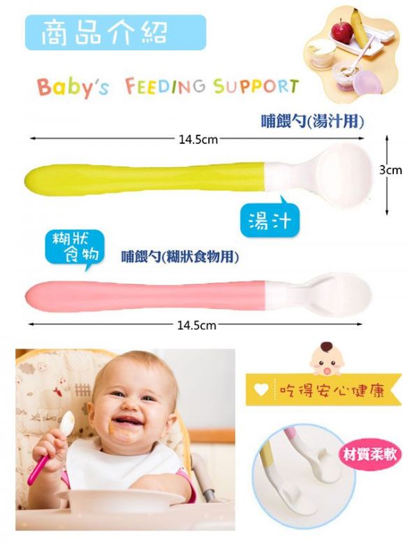 貝親 Pigeon - 學習湯匙碗套組-6個月以上