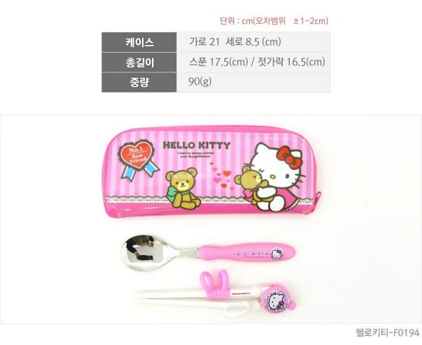 韓國Hello Kitty學習餐具組