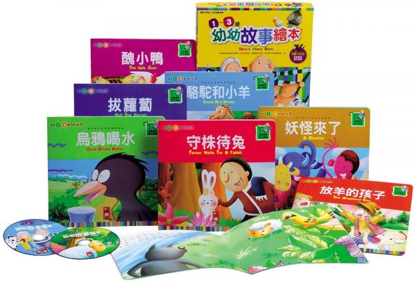 風車圖書 - 幼幼故事繪本(套)(新版)-8書+2CD