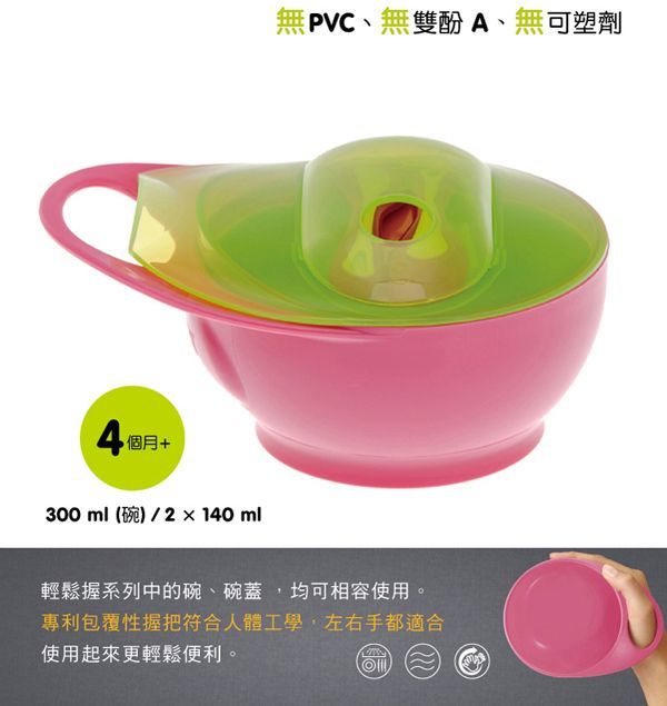 英國 Brother Max - 攜帶型學習碗(含上蓋/2入湯匙/分隔碗)-粉紅