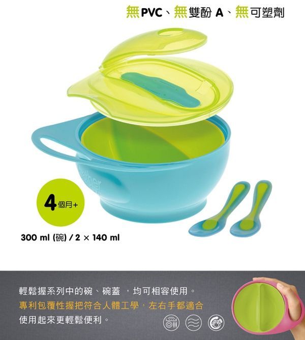 英國 Brother Max - 攜帶型學習碗(含上蓋/2入湯匙/分隔碗)-藍色