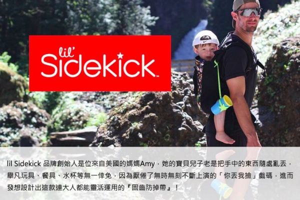 美國 lil Sidekick - 固齒防掉帶-竹炭灰