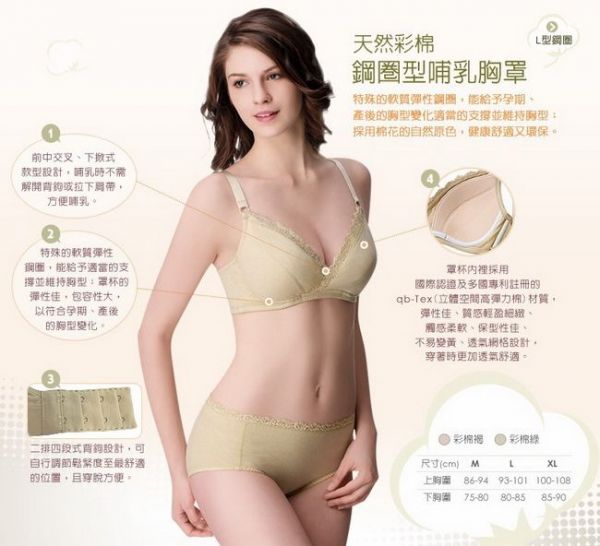 日本 Combi - 天然彩棉鋼圈哺乳內衣/胸罩-限量袋裝特惠款-綠色