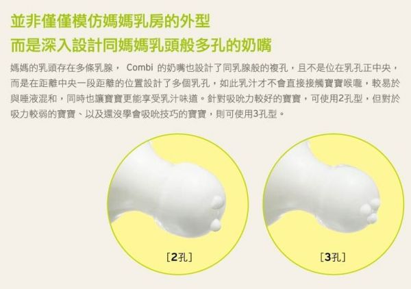 日本 Combi - 母乳力學 PES 奶瓶2入實用組-黃色-270mLx2