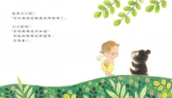 謝謝你來當我的寶貝(10萬冊紀念版)