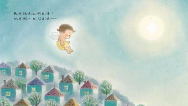 謝謝你來當我的寶貝(10萬冊紀念版)