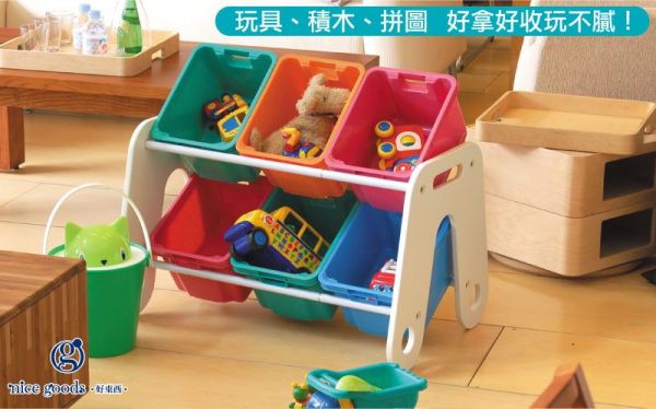 樹德 - 經典玩具整理組-繽紛6格(DIY組裝)