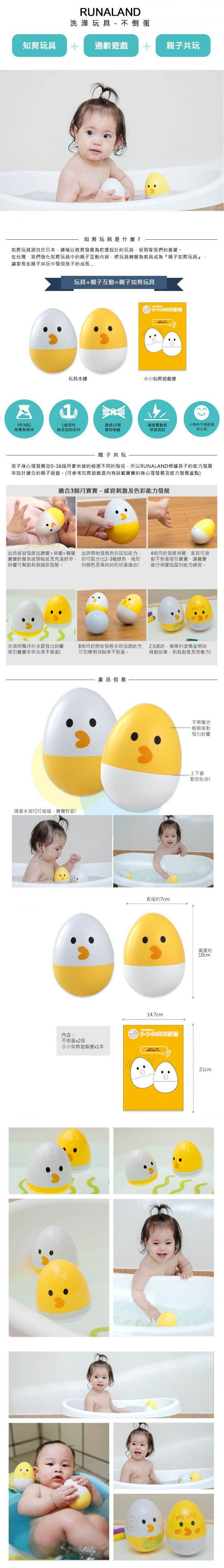 RUNALAND - 歡樂洗澡玩具組-洗澡好朋友*3+搖鈴不倒翁*2