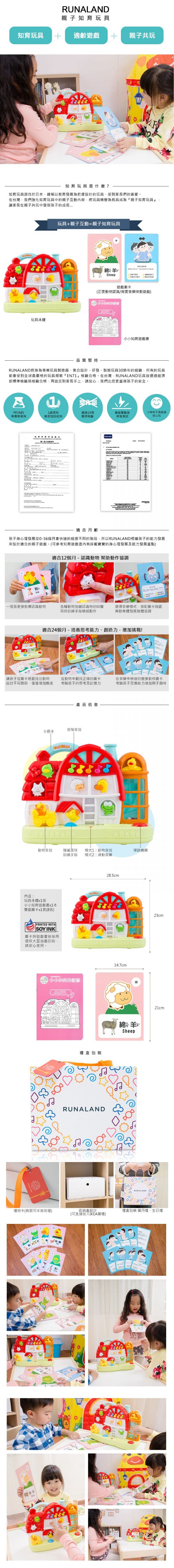 RUNALAND - 趣味探索農莊