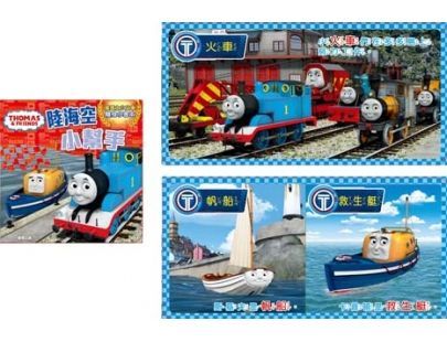 京甫 - 隨身小書本-湯瑪士小火車