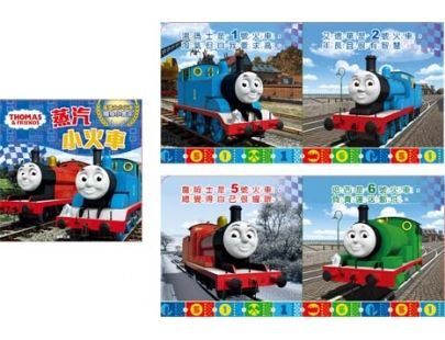 京甫 - 隨身小書本-湯瑪士小火車