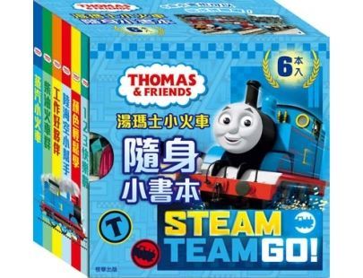 京甫 - 隨身小書本-湯瑪士小火車