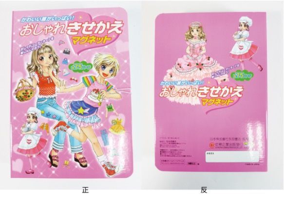 日本永岡書店 - 時尚換裝磁鐵盒裝組 (19 x 26x 3cm)