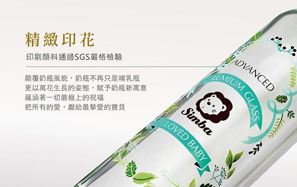 Simba 小獅王辛巴 - 蘿蔓晶鑽寬口葫蘆玻璃大奶瓶-奧勒岡香草花園-附寬口十字奶嘴-270ml/支