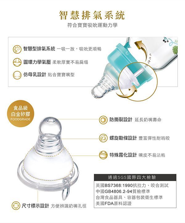 Simba 小獅王辛巴 - 蘿蔓晶鑽寬口葫蘆玻璃大奶瓶-奧勒岡香草花園-附寬口十字奶嘴-270ml/支