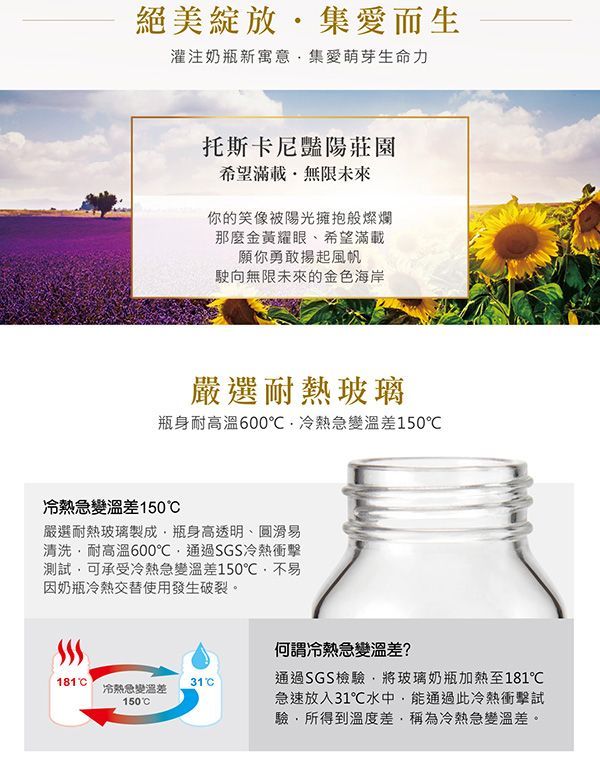 Simba 小獅王辛巴 - 蘿蔓晶鑽寬口葫蘆玻璃大奶瓶3入組-奧勒岡香草花園/大馬士革玫瑰園/托斯卡尼艷陽莊園-內含270ml各款*1