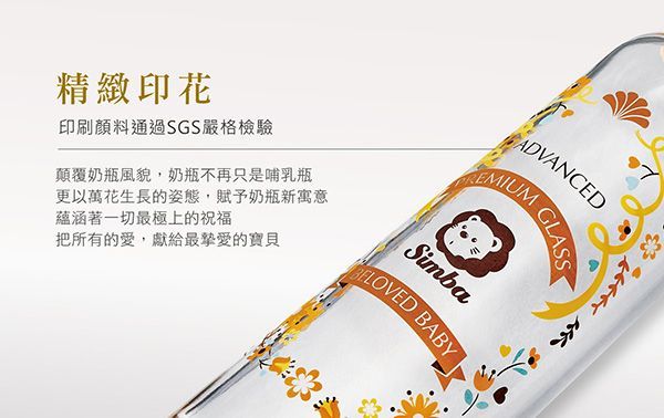 Simba 小獅王辛巴 - 蘿蔓晶鑽寬口葫蘆玻璃大奶瓶3入組-奧勒岡香草花園/大馬士革玫瑰園/托斯卡尼艷陽莊園-內含270ml各款*1