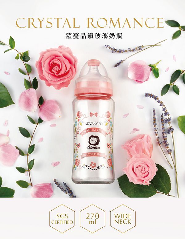 Simba 小獅王辛巴 - 蘿蔓晶鑽寬口葫蘆玻璃大奶瓶3入組-奧勒岡香草花園/大馬士革玫瑰園/托斯卡尼艷陽莊園-內含270ml各款*1