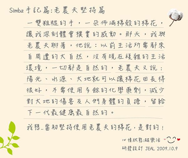 Simba 小獅王辛巴 - 有機棉兒童枕 (約31x48cm)