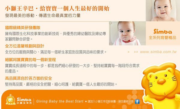 Simba 小獅王辛巴 - 安全別針-6入/組