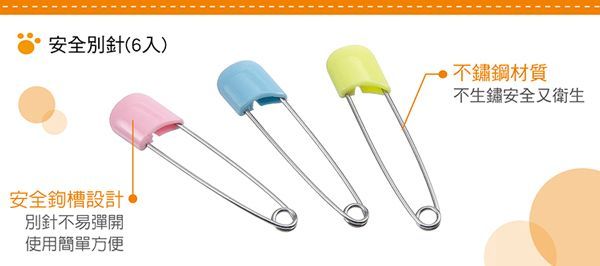 Simba 小獅王辛巴 - 安全別針-6入/組