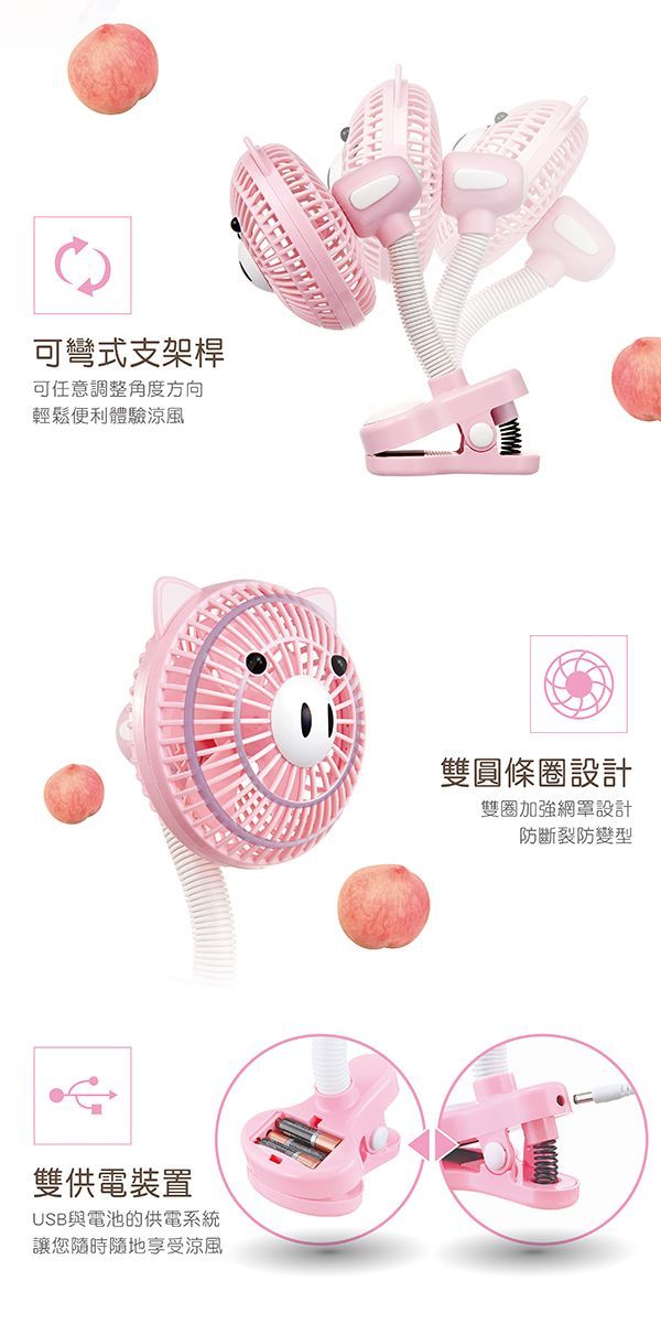 日本 Momonga.Latte - 萌萌家夾式電風扇-蜜桃豬-買贈Simba 小獅王辛巴防塵收納袋