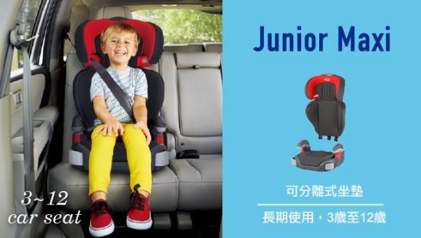 Graco - 幼兒成長型輔助汽車安全座椅 Junior Maxi-淘氣紅