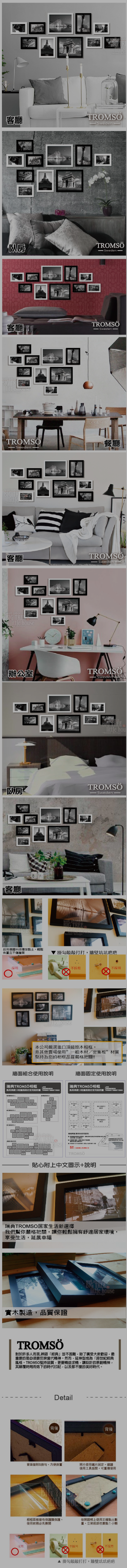 Tromso - 風格黑爵新大三框相框牆-黑色 照片:黑白都會/黑白城市/城市記憶/夏日/希臘/京都