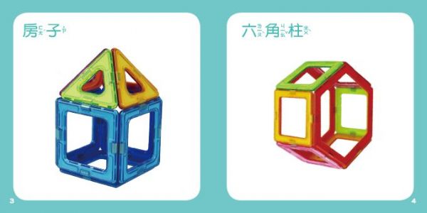 風車圖書 - FOOD超人創意磁力片-百變摩天輪