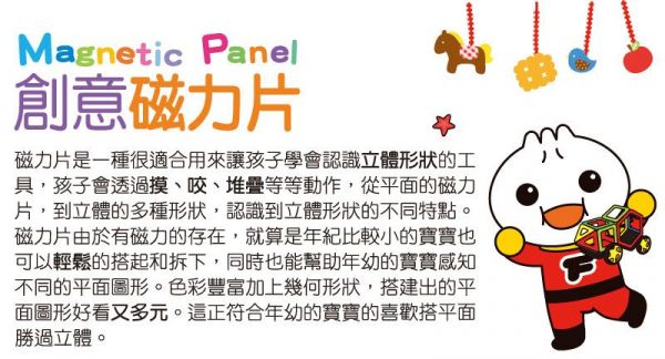 風車圖書 - FOOD超人創意磁力片-百變摩天輪