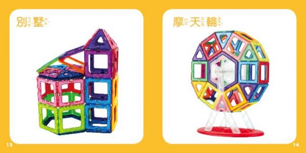 風車圖書 - FOOD超人創意磁力片-百變摩天輪