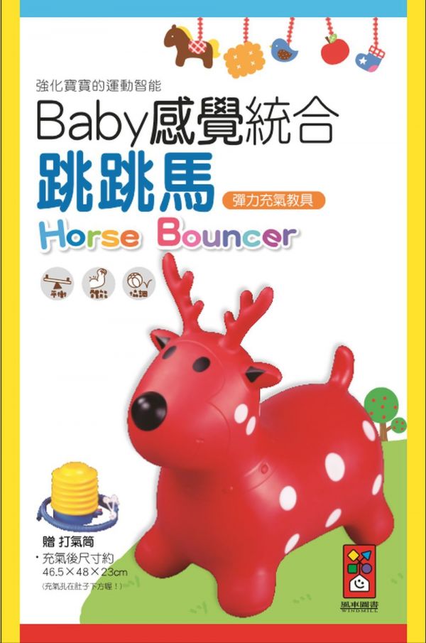 風車圖書 - Baby感覺統合跳跳馬(新版+打氣筒)-紅色小鹿
