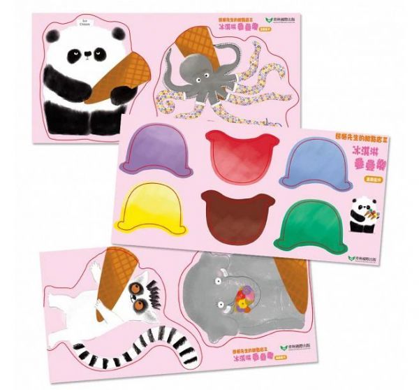青林國際出版 - 熊貓先生桌遊-冰淇淋疊疊樂