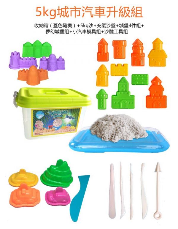 TUMBLING SAND 翻滾動力沙