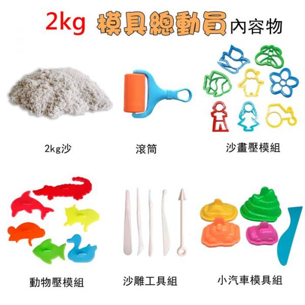 TUMBLING SAND 翻滾動力沙