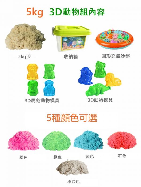 TUMBLING SAND 翻滾動力沙