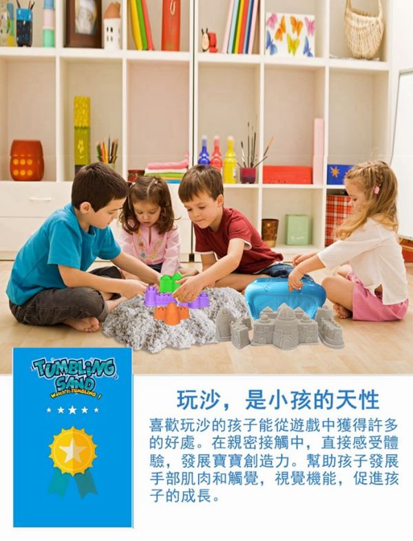TUMBLING SAND 翻滾動力沙 - 5公斤認知學習升級組-5kg沙(原色)+收納箱(顏色隨機)+方形充氣沙盤+小城堡4件組+英文字母26件組+數字15件組+幾何圖形6件組