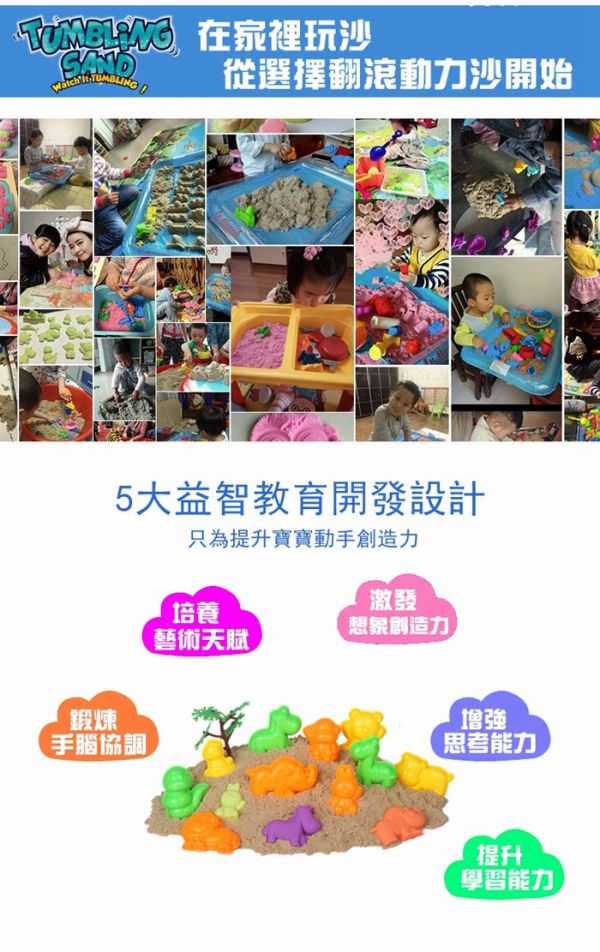 TUMBLING SAND 翻滾動力沙 - 1KG生日蛋糕組-1KG沙(藍色)+收納盒+生日蛋糕模具6件組+沙雕工具5件組