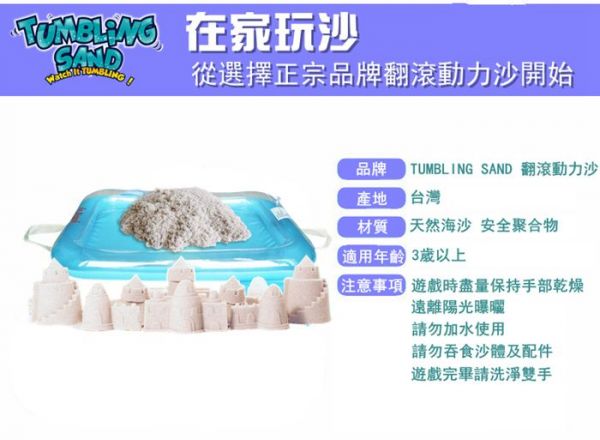 TUMBLING SAND 翻滾動力沙 - 5公斤認知學習升級組-5kg沙(原色)+收納箱(顏色隨機)+方形充氣沙盤+小城堡4件組+英文字母26件組+數字15件組+幾何圖形6件組