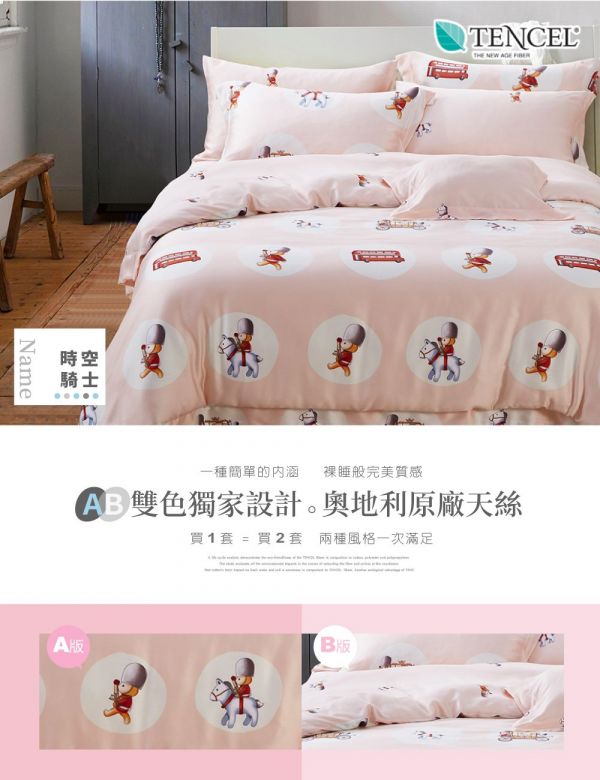 PureOne - 天絲系列．TENCEL寢具組-時空騎士-加大四件式床包鋪棉被套組